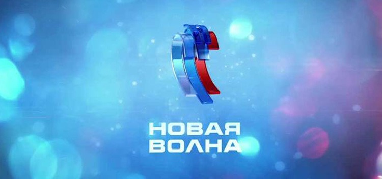 Новая Волна